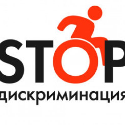 ГАООРДИ объявляет бойкот предпринимателю, оскорбившей главу федерации танцев на колясках России
